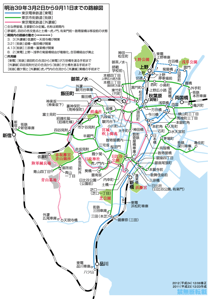 明治39年の東京の路面電車路線図をつくる